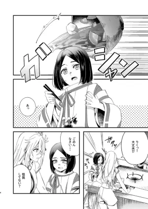 [cherry]Kaikagu rakugaki matome ③][rune factory )
