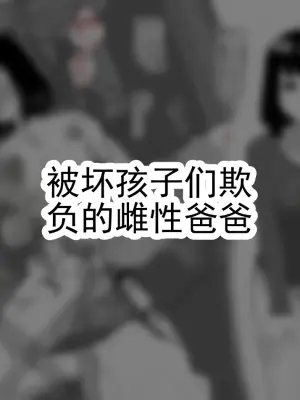[Tateyoko Issen (Shinagawa Mikuzu)] Hidoi Me ni Au Otokonoko-tachi Vol.10 | 遭遇不幸的男孩们 vol.10 [Chinese]