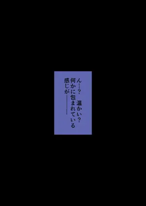 [yuji-koji] 今回は、アスナにお返しでナデナデしてあげる話…のつもりが！？(ブルーアーカイブ)