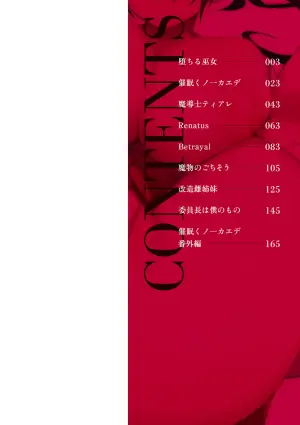 [BRLL] Intou Kagura ~Kegarenaki Otome ga Kairaku ni Shizumu Made~ [Digital]