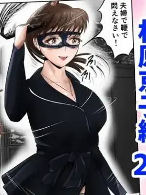 [Kubo Lion no Heya (Kubo Lion)] Furin Hitozuma Choukyou Monogatari Sugihara Kyouko-hen (20) [Chinese]