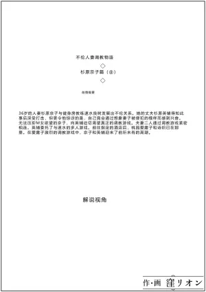 [Kubo Lion no Heya (Kubo Lion)] Furin Hitozuma Choukyou Monogatari Sugihara Kyouko-hen (8) [Chinese]