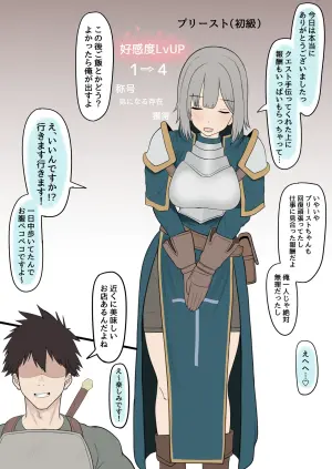 [Psst] 女冒険者を喰いまくる話 プリースト ６P