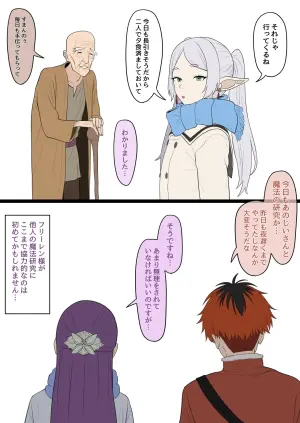 [Psst] えっちな気分になる魔法 6ページ
