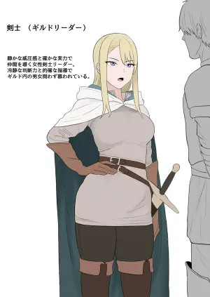 [Psst] ギルドリーダー