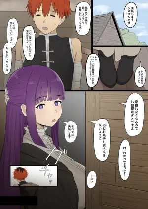 [Psst] チン堕ちフェルン