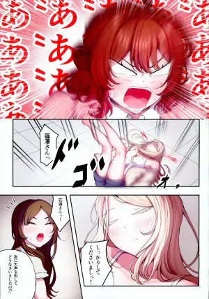 (C108) [Chouhei Sanchi no Segare (Misanga)] Shuchiniku-Rinha (Gakuen IDOLM@STER)