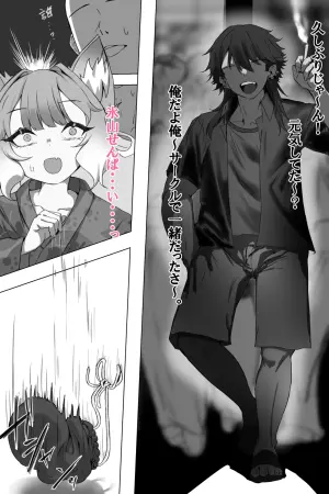[女子学園] ニウ警備隊長 夏祭り