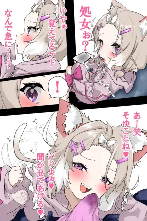 [女子学園] ニウ処女喪失秘話_完成版