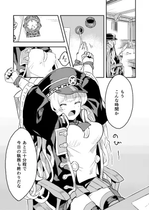[Koromotake] Onaru Monika (Granblue Fantasy)