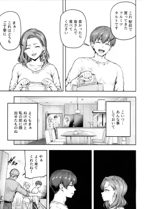 (C108) [Sazareito (Ohnaka Ito)] Mama ga Muchuu na Musume no Kareshi 3 - Kono Chinpo wa Kyouikujou Yoroshikunai node Mama ga Shori Shimasu.