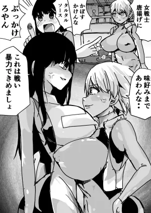 [イクラ食べたい] 洗脳キャットファイト