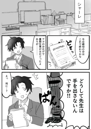 [Tottori-tei (Tottori Sennen)] Amau Ako no Mendokusai Kanjou - Ako's Complicated Feelings (Blue Archive)