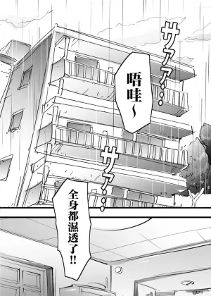 [Pietoro] Ame de Nureta Mama ni Koufun Shite Nagare de Nama Ecchi Shita Boku. | 對被雨淋濕的媽媽興奮順勢之下和她無套做愛的我 [Chinese]