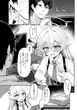 (C107) [kuroliu] Hoshino wa Neko ni Naru (Blue Archive)
