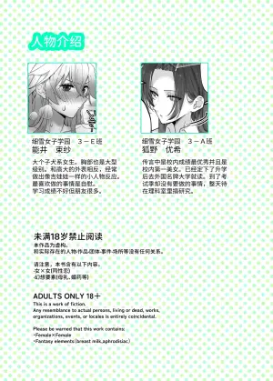 [The Devil You Know (Iokawa)] Oogataken Joshi dakedo Nakami Chiwawa de Chikubi mo Yowai | 大型犬女子内在是吉娃娃乳头也很弱 [Chinese] [今泉紅太狼] [Digital]