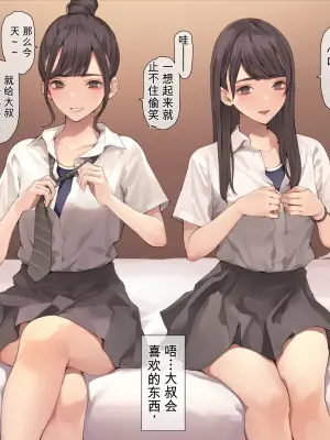 [Minagi Koh] Sukumizu de Oboreru | 沉溺在学校泳衣 [Chinese] [小灰灰的个人AI汉化]