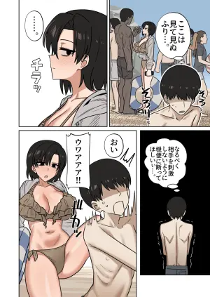 Umi de nanpa sa re teru kanojo o tasuke rarenakatta kekka…[NTR]