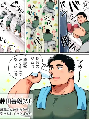 [Hoshiedatei (Hoshieda)] Nonke matcho no sai● rankō hīrō shō | Nonke Macho's Hypnosis Orgy Hero Show