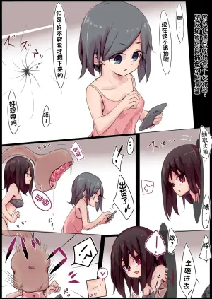 [rux] Warp Saki ni Onnanoko ga Ita no de Hoshoku Shichau Succubus-chan[Chinese][圈跪个人汉化]
