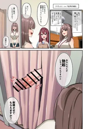 [COSCOteikoku (sella)] Moshimo Futanari wa Bokki Shitara Shasei suru no ga Atarimae no Sekai dattara Tanpenshuu ~Oshigoto Hen~ [Digital]