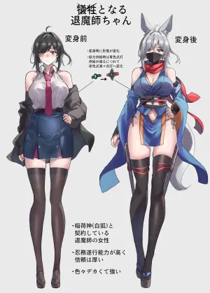 [Atelier Sawaya] Youma no Naedoko -Genesis-