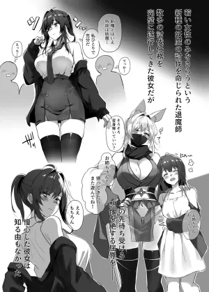 [Atelier Sawaya] Youma no Naedoko -Genesis-