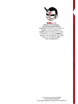 [SOGABE Toshinori]Kurogane Hime vol 01