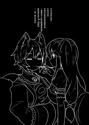 [Usaneko Ryodan (Nanafusa Roi)] Aomurasaki | 一瞬诧紫嫣蓝 (Touhou Project) [Digital] [Chinese] [白杨汉化组]