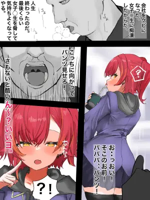 [女子学園] 鮪