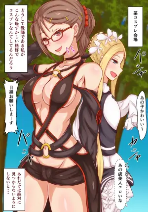 [Futarimidara (Linfa)] Futanari Onna Kyoushi no Sei Jijou ~Yowami wo Nigirare Cosplay H~
