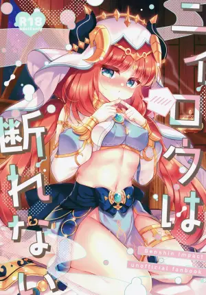 [Lonely Church (Suzunone Rena)] Nilou wa Kotowarenai (Genshin Impact) [Digital]