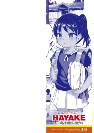 [Hayake] Imoutotachi no Oppai o Mite Shouki de Irareru Ani ga Iru Wakenai Daro! Iikagen ni Shiro! [Digital]