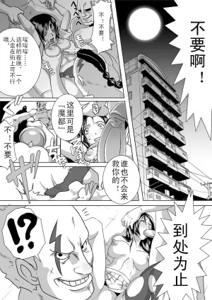 [Eroquis! (ブッチャーU)] SACRIFICE HEROES：「セックス忍者ミソギ」[無修正]中文