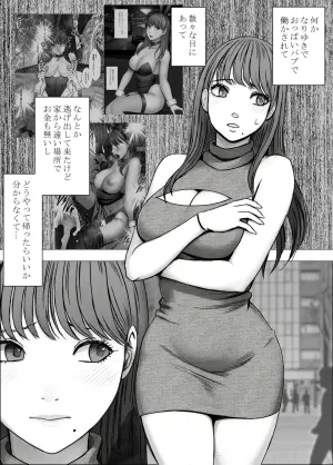 [Crimson] Chikubi de Sokuiki shichau Joshidaisei ga Shinyuu no Kareshi ni nerawarete