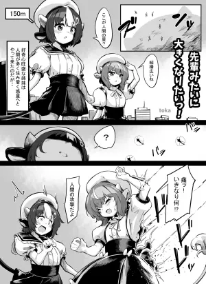 [Toka] I Want to Grow Big Like Senpai!