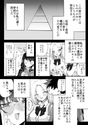 [Mochiya Honpo] Gal wa Otaku ni Odosareru ~Pet Bottle Taoshi Hen, Hakka Abura Toukou Hen~