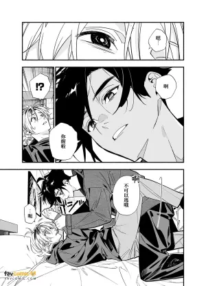 [Souda.y (Souda)] Baito kubi ni natte onna ni hirowareru hanashi -kanketsuhen-︱打工被开除后被女人捡到的故事-完结篇- [Chinese]