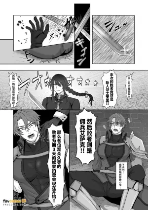 [リンゴガン盛りパイ] Sugoude Youhei ga Kairaku Ochi Surumade no Mikkakan︱实力派佣兵堕入快感之前的3天 [Chinese][全1话]
