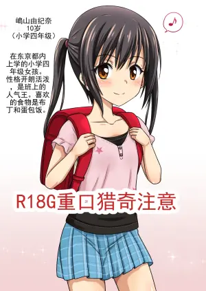 [Hidaka Toworu] Shissou Shita Onnanoko no Matsuro Katei 丨失踪女孩的结局・过程 [Chinese] [ai翻译 ai修复 ai嵌字]