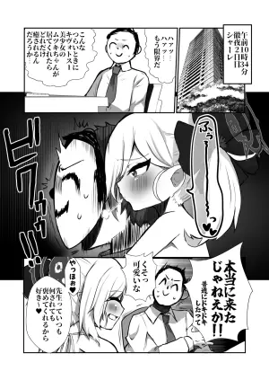 [Sukoshi S Shi (Takasaki Aneki)] Totsuzen Shiro no Micro Bikini o Myakuraku Naku Jiman shite kuru Mutsuki Gainen (Blue Archive) [Digital]