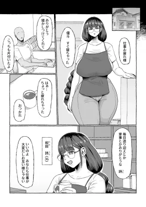 [Ebi no Implant (Shrimp Cake)] Otsukare Hitozuma no Tame no Futonari ni Yoru Biyaku Oil Massage