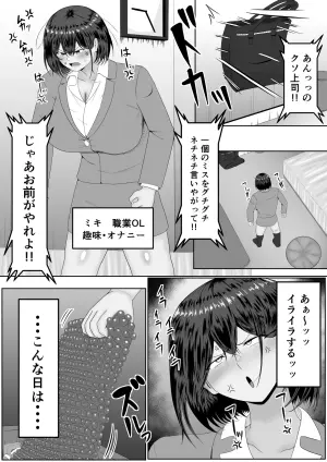 [Samorame] Gachi ona terepōto 〜 honki onanī-chū no josei no moto ni wāpu suru nōryoku 〜 [Digital]
