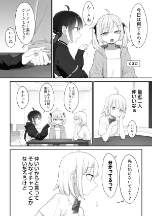 [Fusuma] Tomodachi Doushi de 3P Sex (Mugen Mochi, Porty, Kuruko)