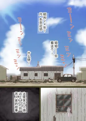 [GN (Girl's Number)] Machi Hazure no Tama to Kaben | 小镇边上的珠与花瓣 [Chinese] [ai翻译 ai修复 ai嵌字]