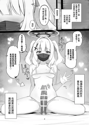 [Momoiro Intake (Hurure)] Uraakabare Oshiokihare (Blue Archive) [Chinese] [Digital]