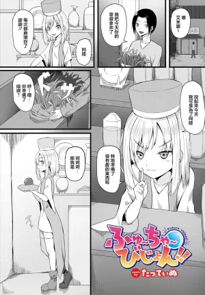 [Tatteinu] Future Vision!! (Dungeon Kouryaku wa SEX de!! Vol. 16) [Chinese]