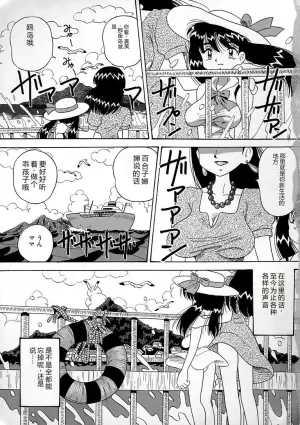 [Point Takashi] Kizu Darake no Milky Angel [Chinese]