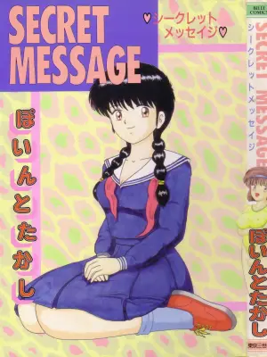 [Point Takashi] Secret Message [Chinese]