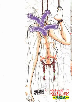 [Milk Koubou] Chichihime Gekitsuu! [Chinese]